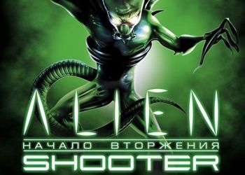 Обложка игры Alien Shooter