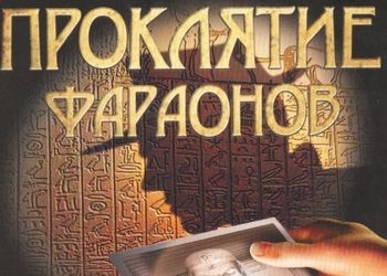 Обложка игры Amenophis: Resurrection