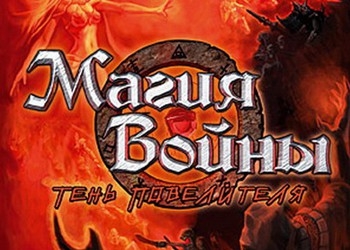 Обложка игры Battle Mages