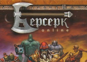 Обложка игры Berserk Online