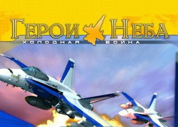 Обложка игры Герои неба: Холодная война