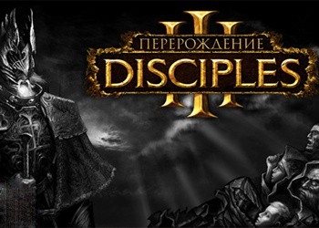 Обложка игры Disciples: Reincarnation