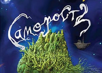 Обложка игры Samorost 3