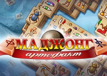 Обложка игры Mahjongg Artifacts