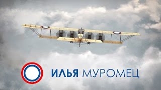 Обложка игры Rise of Flight: Ilya Muromets