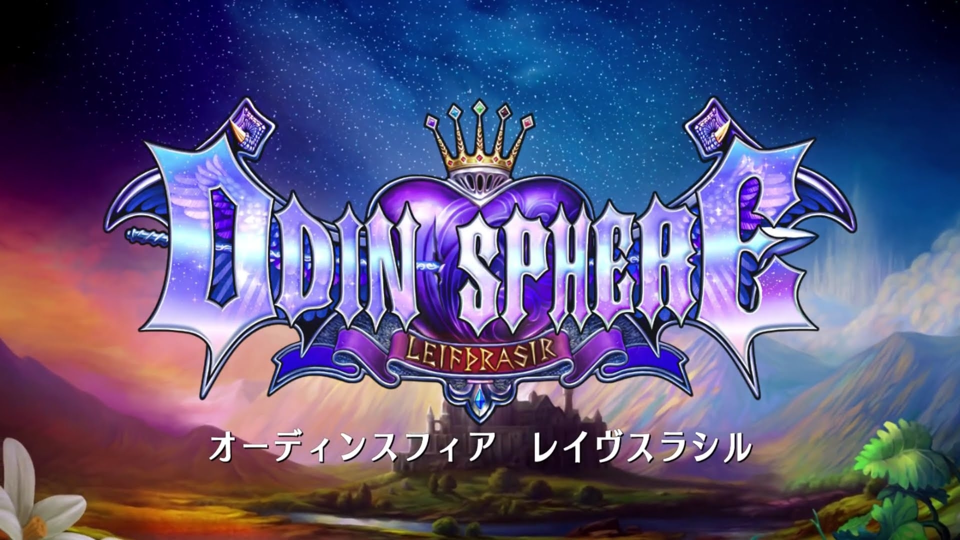 Обложка игры Odin Sphere Leifthrasir