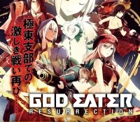 Обложка игры God Eater Resurrection