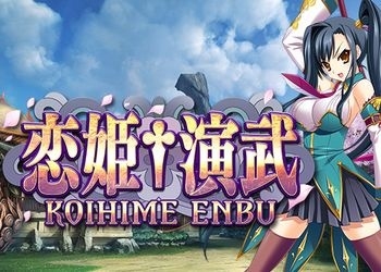Обложка игры Koihime Enbu