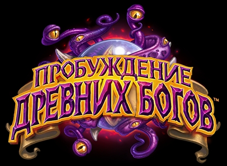 Обложка игры Hearthstone: Whispers of the Old Gods