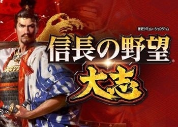 Обложка игры Nobunaga's Ambition: Taishi