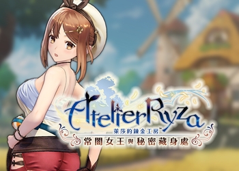 Обложка игры Atelier Ryza: Ever Darkness & the Secret Hideout