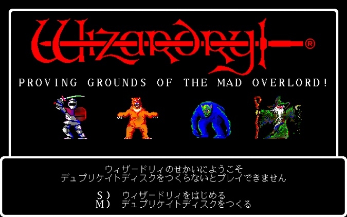Обложка игры Wizardry: Proving Grounds of the Mad Overlord