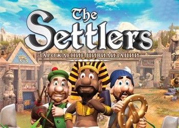 Обложка игры Settlers 2: Awakening of Culture
