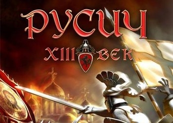 Обложка игры XIII Century: Blood of Europe