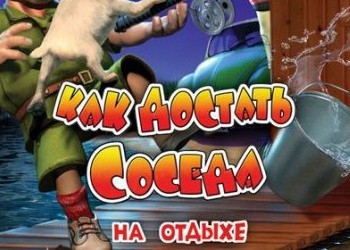 Обложка игры Pranksterz: No Rest for the Wicked