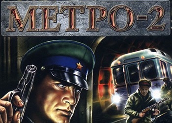 Обложка игры Stalin Subway
