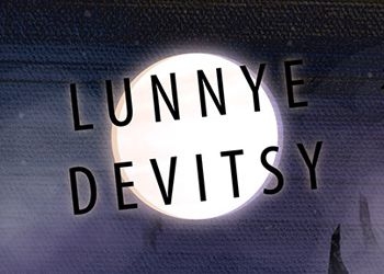 Обложка игры Lunnye Devitsy