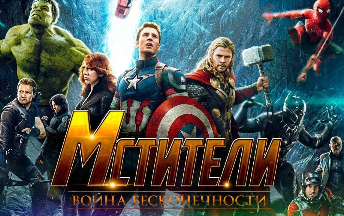 Новость Представлены первые прогнозы по сборам «Мстителей 3»