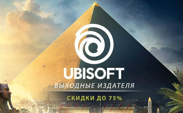 Новость Весенняя распродажа игр от Ubisoft