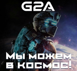 Новость Новости G2A выпуск 2 - Польша может в космос