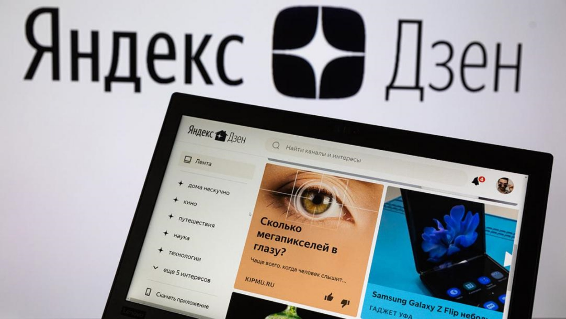 Новость VK купит «Яндекс.Новости» и «Дзен»