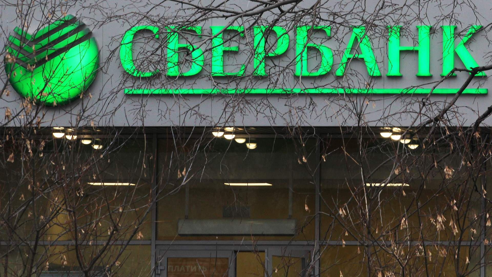 Новость В российском App Store появился мошеннический клон «Сбербанка»