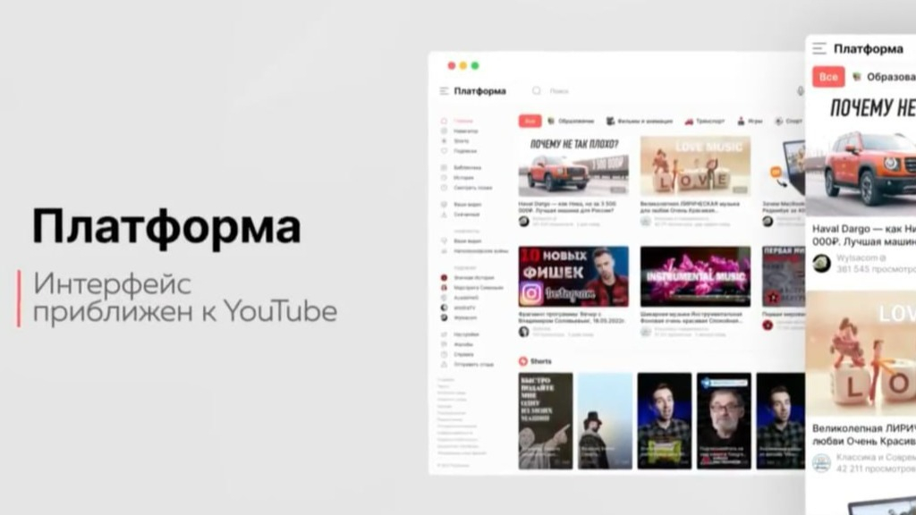 Новость В России показали «убийцу YouTube»