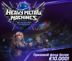 Новость Первый чемпионат Европы по Heavy Metal Machines  - детали!