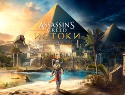 Новость 20 минут геймплея Assassin's Creed: Origins с Xbox One X