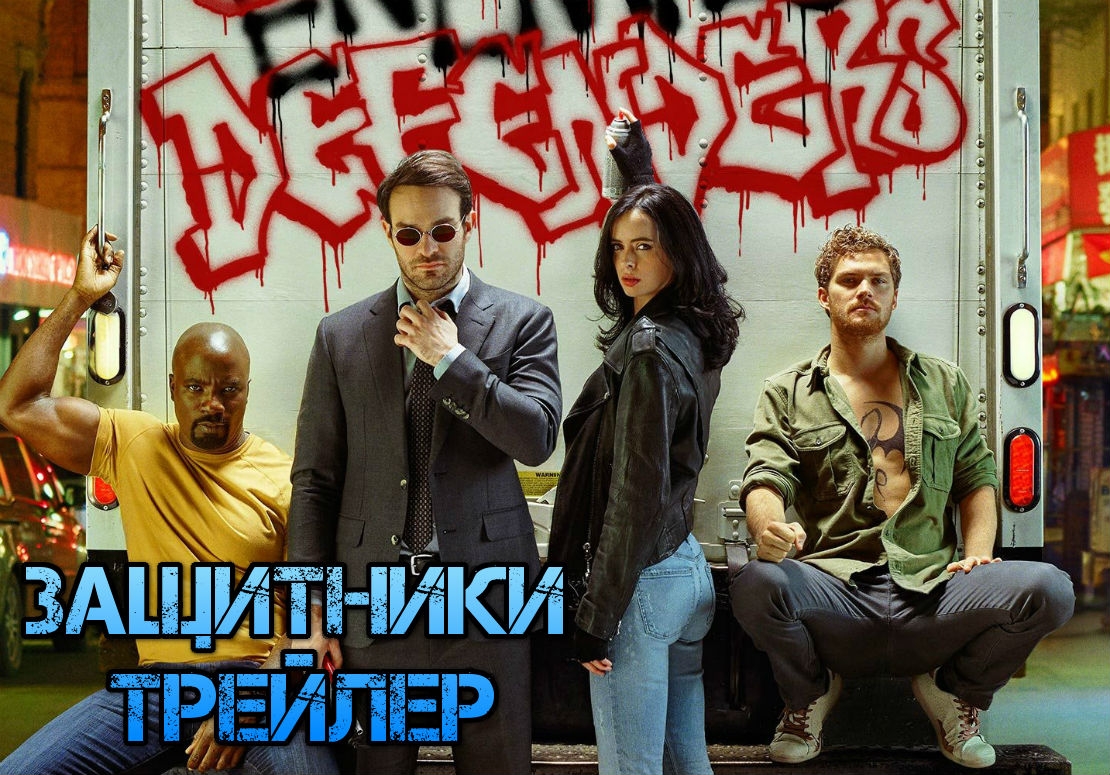 Новость Стэн Ли снялся в трейлере сериала «Защитники»