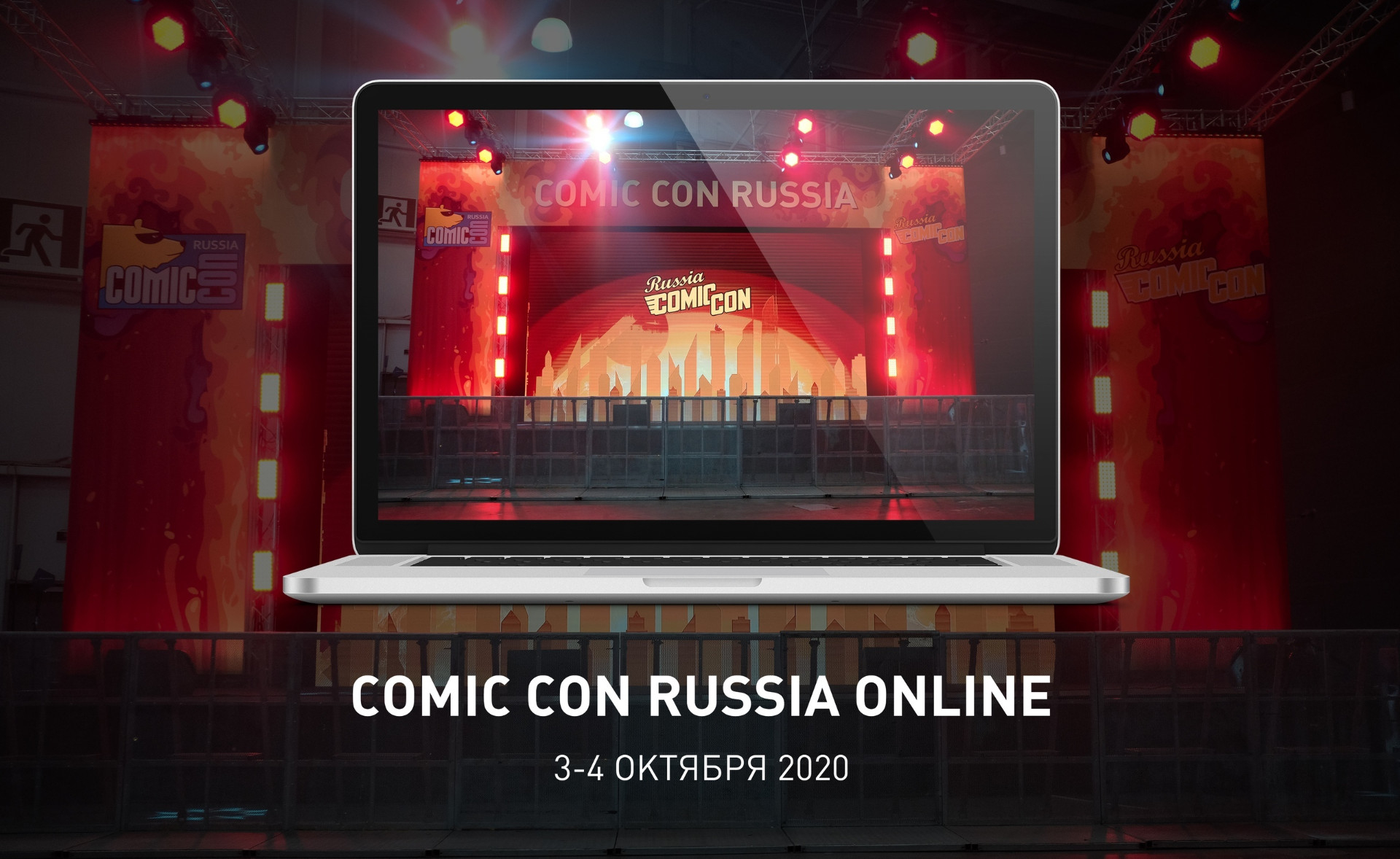 Новость «ИгроМир 2020» и Comic Con Russia пройдут в этом году онлайн с 3 по 4 октября