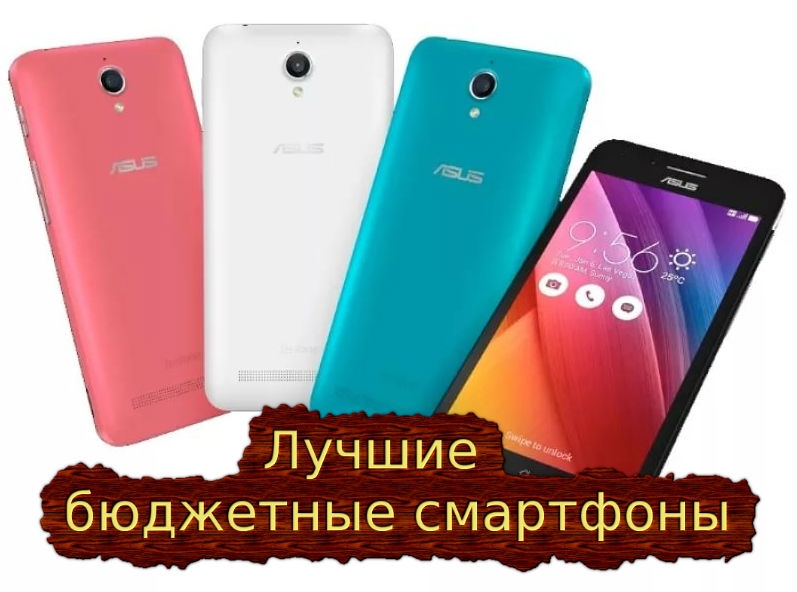 Новость Эксперты составили топ-5 лучших бюджетных смартфонов