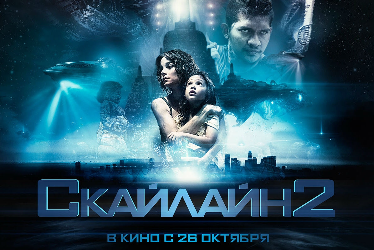 Новость Трейлер фантастического триллера «Скайлайн 2»