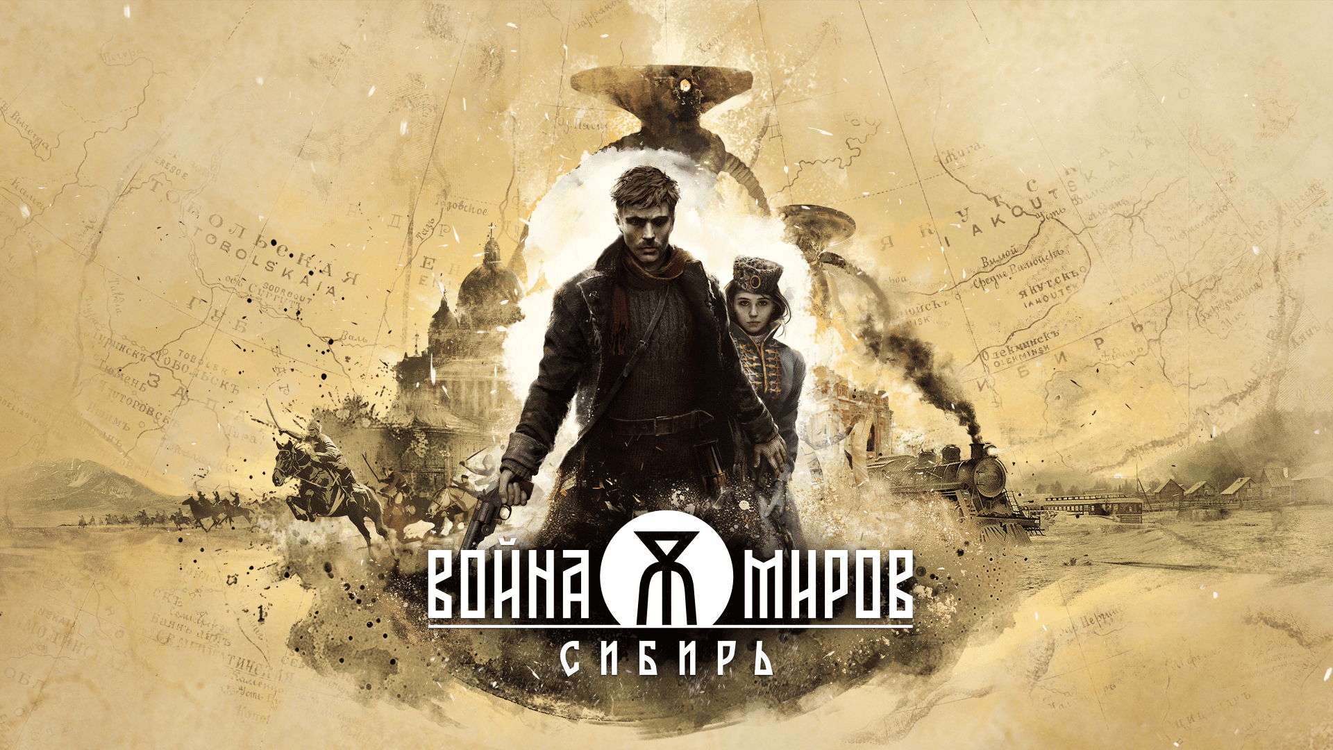 Новость Первый геймплей игры «Война Миров: Сибирь»