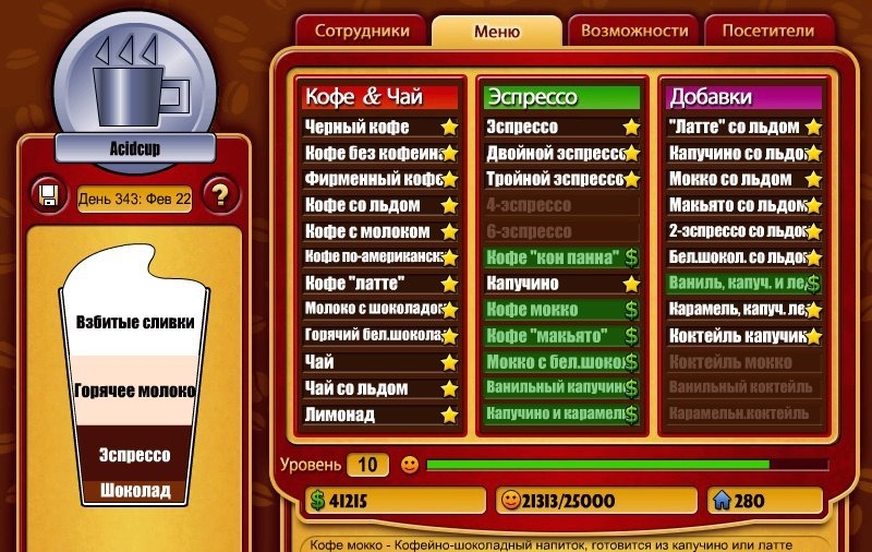 Скриншот из игры Coffee Tycoon под номером 3