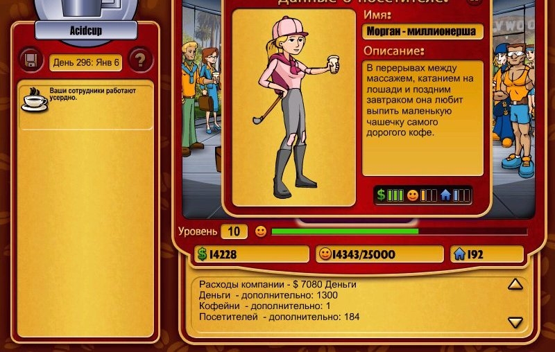 Скриншот из игры Coffee Tycoon под номером 5