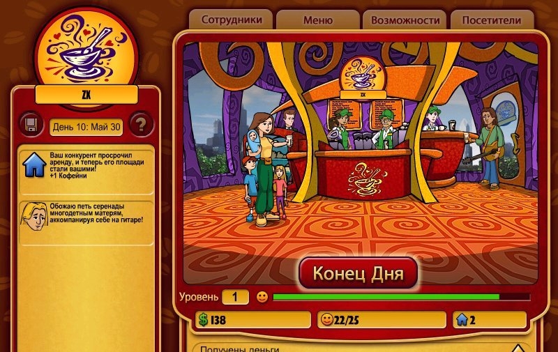 Скриншот из игры Coffee Tycoon под номером 7