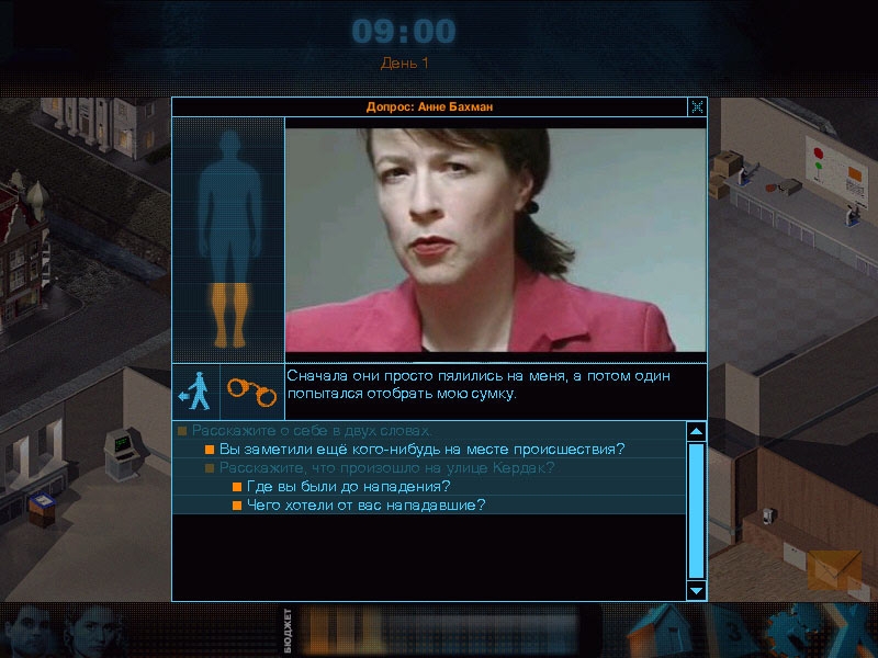 Скриншот из игры CID: The Steppenwolf Case под номером 1