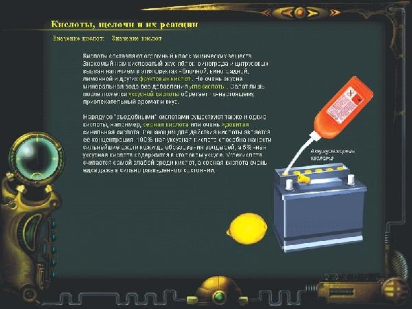 Скриншот из игры Chemicus под номером 1