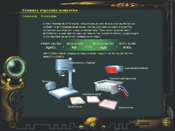 Скриншот из игры Chemicus под номером 5
