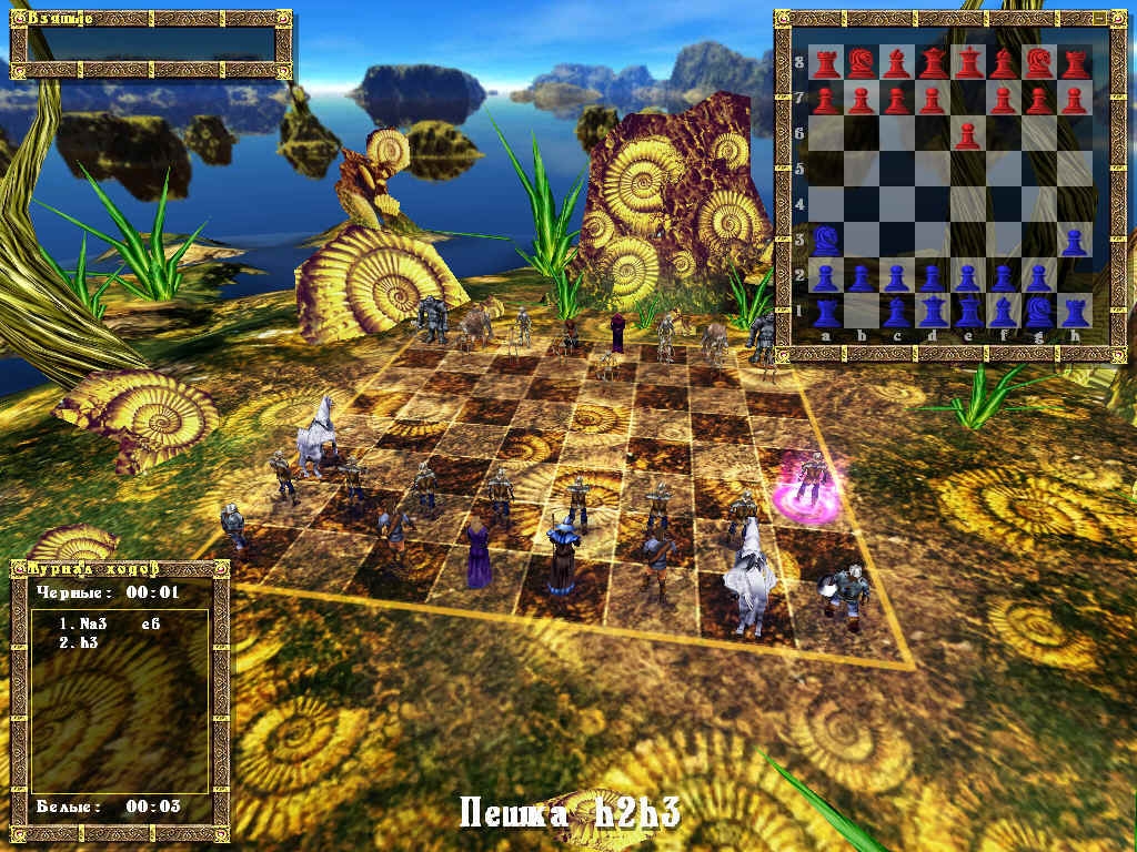 Скриншот из игры Wizard Chess под номером 3