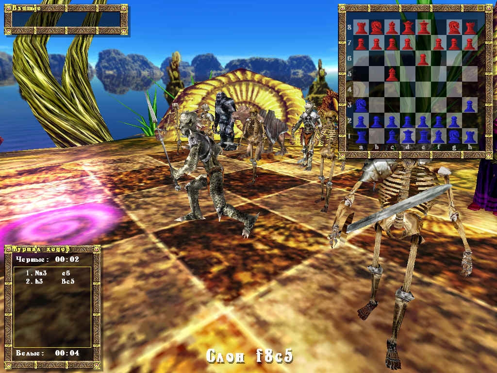 Скриншот из игры Wizard Chess под номером 4
