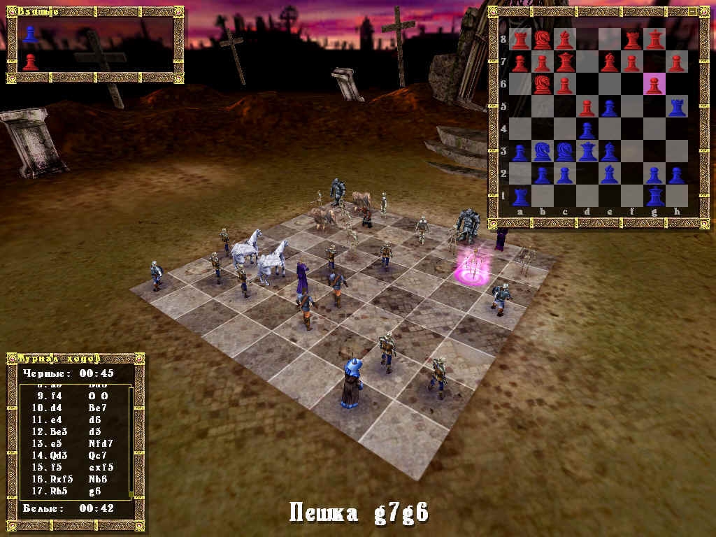 Скриншот из игры Wizard Chess под номером 6