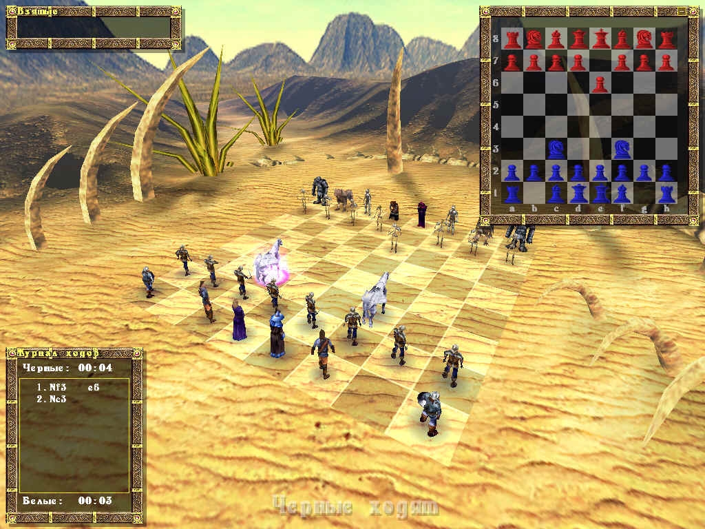Скриншот из игры Wizard Chess под номером 9
