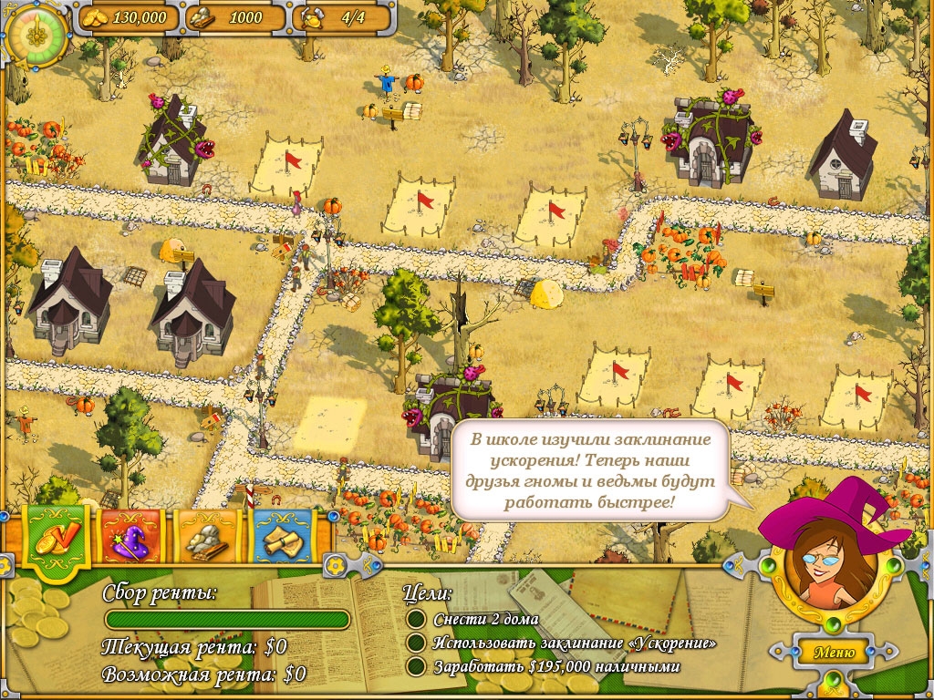 Скриншот из игры Wonderburg под номером 2