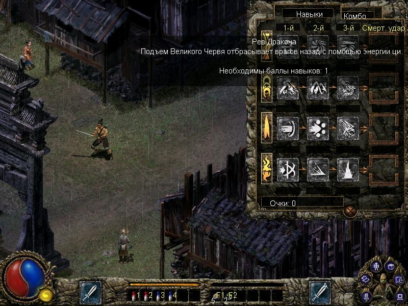 Скриншот из игры Blade & Sword 2: Ancient Legend под номером 11
