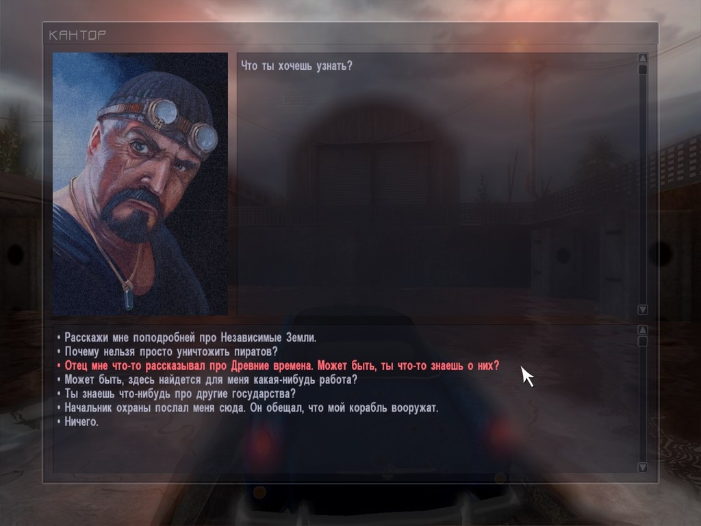 Скриншот из игры Black Ocean под номером 7