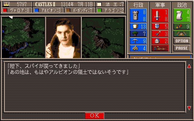 Скриншот из игры Castles II: Siege & Conquest под номером 12