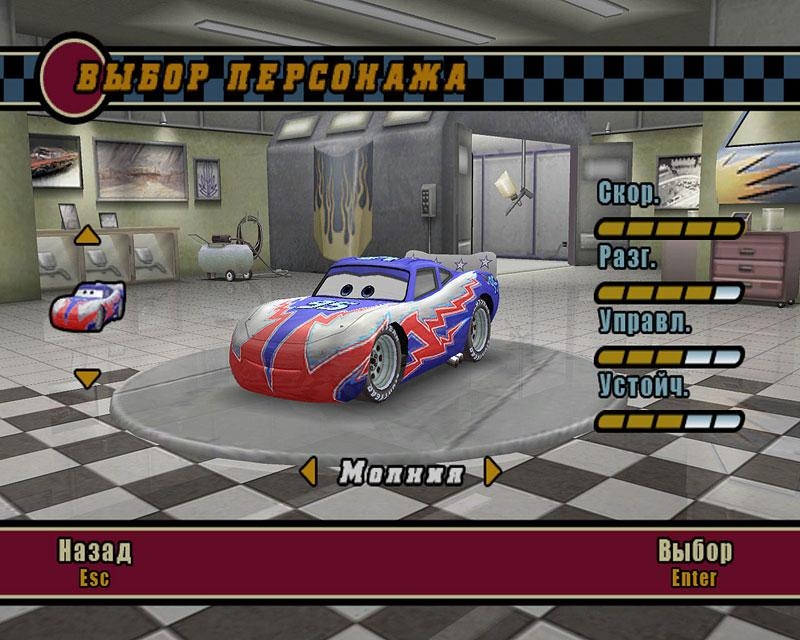Скриншот из игры Cars: The Videogame под номером 18