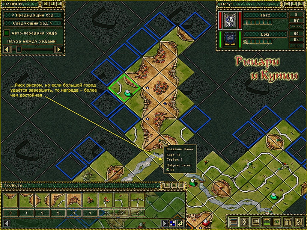 Скриншот из игры Carcassonne под номером 1